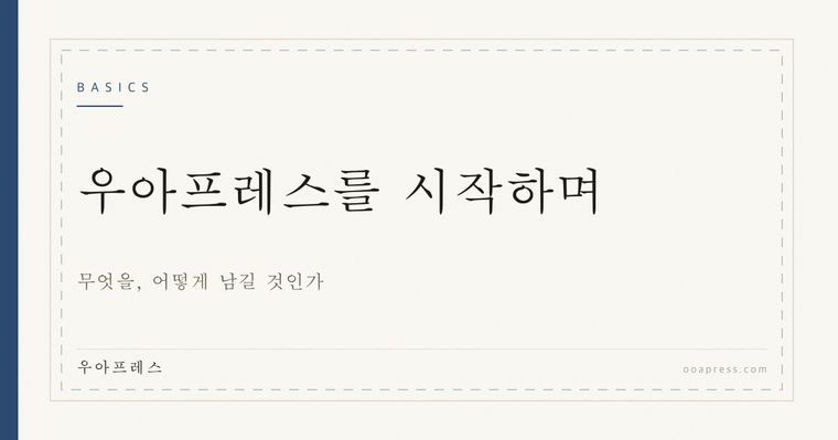 우아프레스 대표 이미지